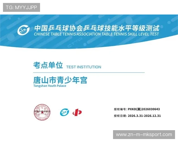 乒乓球协会开展青少年技术等级考试与示范赛，全国青少年乒乓球等级考试报名